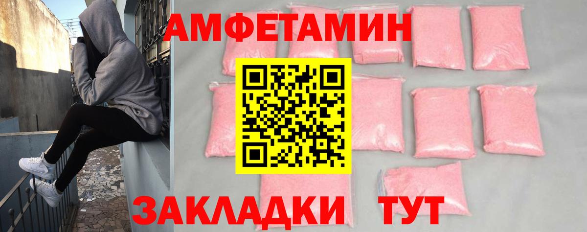 Amphetamine 97%  Вход с VPN  АМФ  Тихорецк 