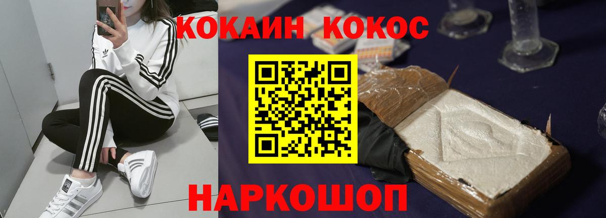 Кокаин Перу Тихорецк