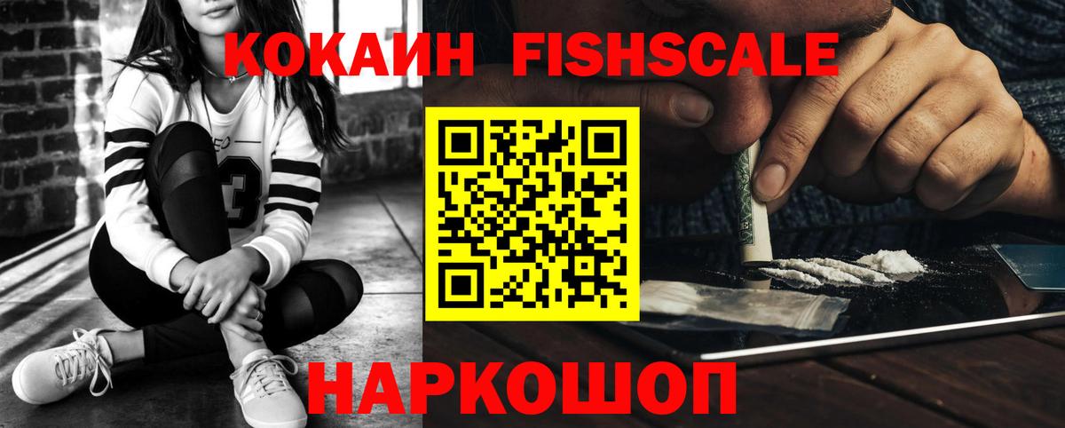 Cocaine Колумбийский  КОКАИН VHQ  Вход с VPN  Тихорецк 