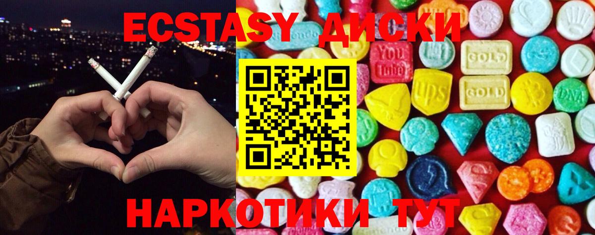 ЭКСТАЗИ mix  ЭКСТАЗИ  Тихорецк  ЭКСТАЗИ Дубай  Вход с VPN 