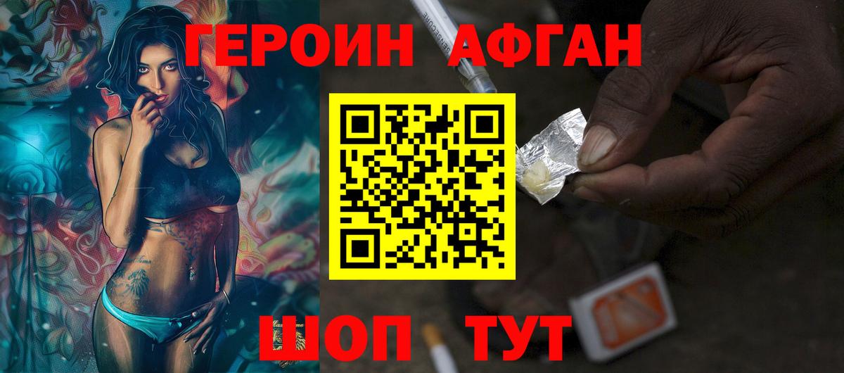 Героин  ГЕРОИН VHQ  Вход с VPN  Тихорецк 