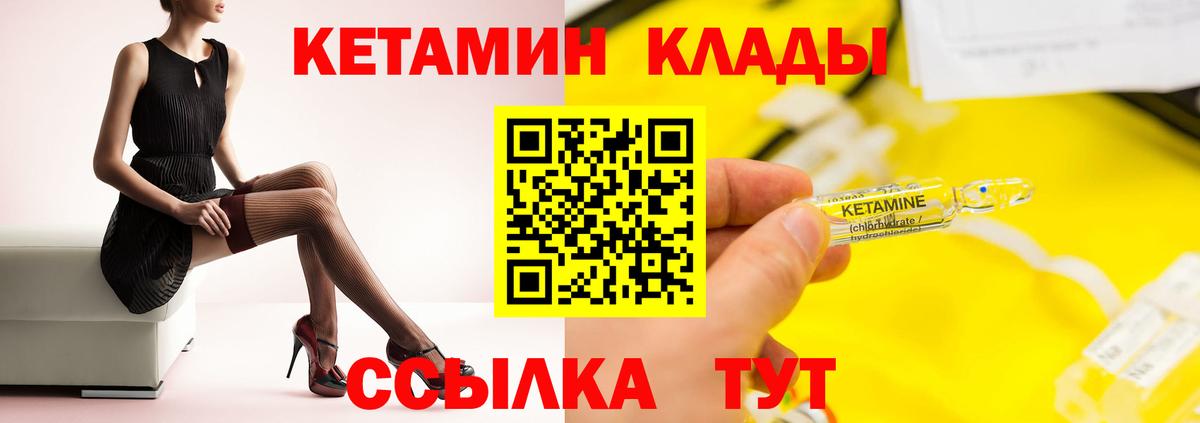 Кетамин VHQ  Кетамин VHQ  Вход с VPN  Тихорецк 