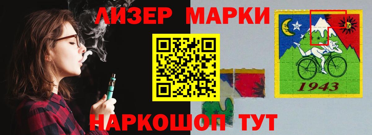 LSD-25 экстази кислота Тихорецк