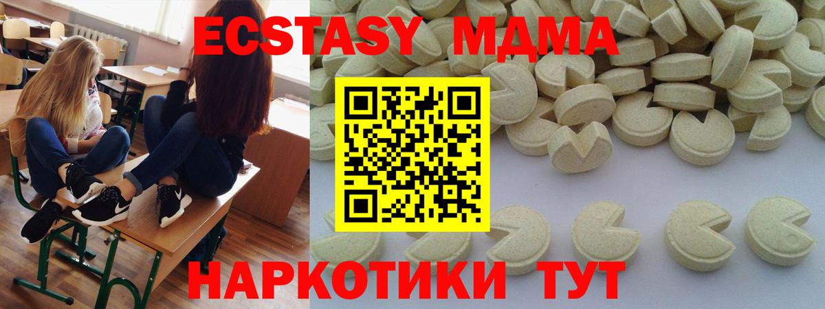 МДМА Molly  Вход с VPN  Тихорецк 