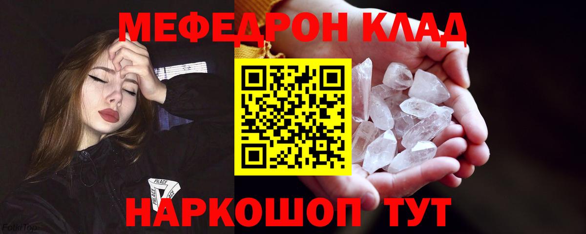 Мефедрон  МЕФ мука  Вход с VPN  Тихорецк  KRAKEN ссылка  цена наркотик  МЯУ-МЯУ кристаллы  Мефедрон 