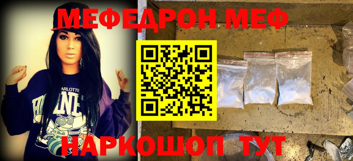 Меф мука Тихорецк