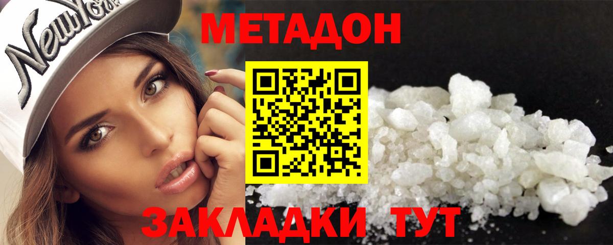Метадон VHQ  МЕТАДОН мёд  Тихорецк  Вход с VPN 