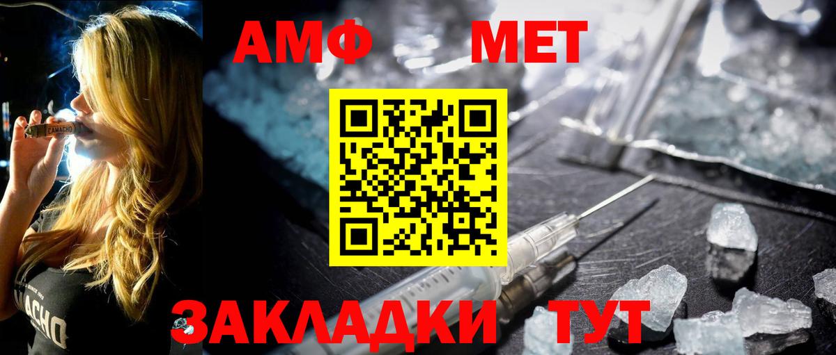 МЕТАМФЕТАМИН Декстрометамфетамин 99.9%  МЕТАМФЕТАМИН  МЕТАМФЕТАМИН Декстрометамфетамин 99.9%  Тихорецк  Вход с VPN 