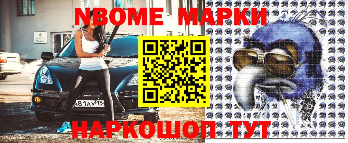 Тихорецк  Марки NBOMe 1500мкг  Вход с VPN  Марки NBOMe  Марки NBOMe 1500мкг 