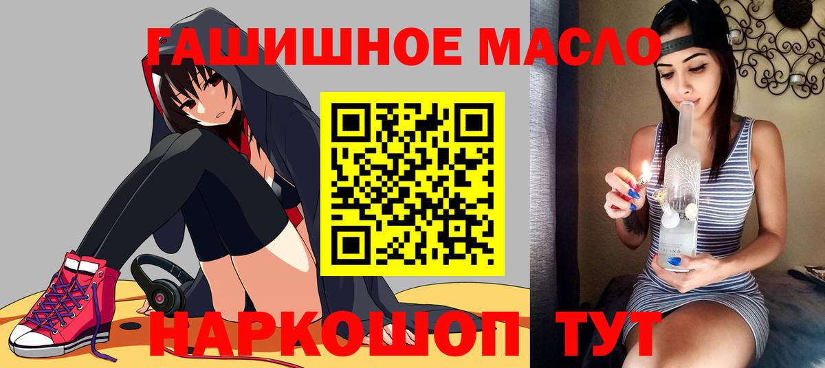 Дистиллят ТГК вейп  Дистиллят ТГК жижа  Тихорецк  как найти закладки  Вход с VPN 