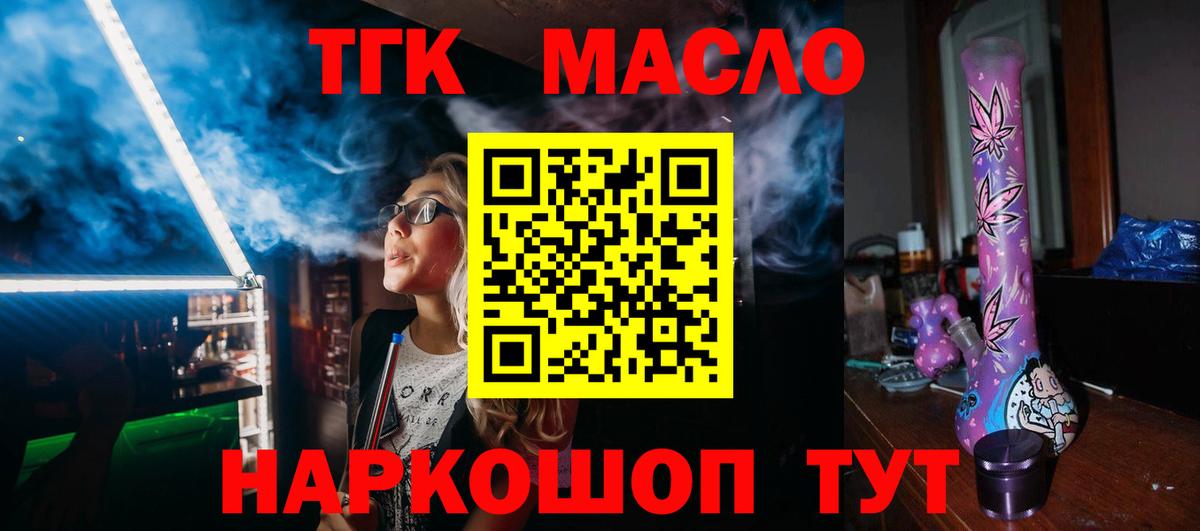 Дистиллят ТГК Wax Тихорецк